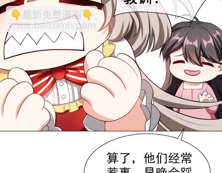 替嫁新娘的攻略計劃 - 第29話 讓我接你回家吧(1/3) - 4