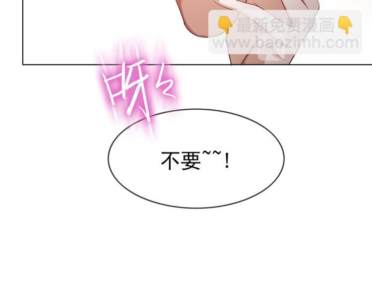 替嫁新娘的攻略計劃 - 第29話 讓我接你回家吧(3/3) - 6