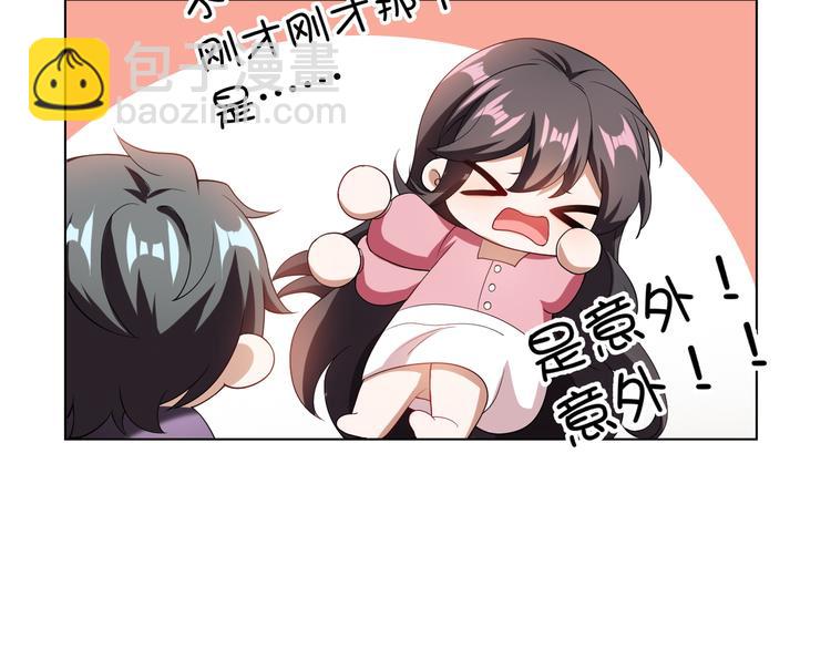 替嫁新娘的攻略計劃 - 第29話 讓我接你回家吧(3/3) - 3