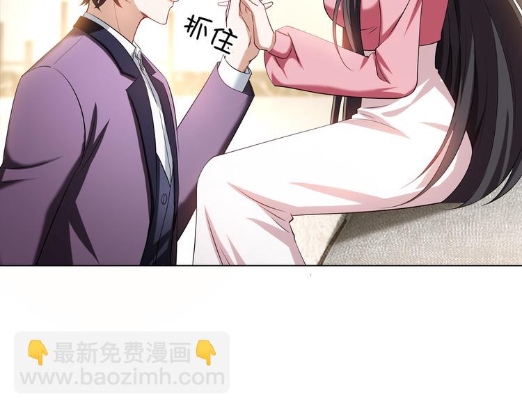 替嫁新娘的攻略計劃 - 第29話 讓我接你回家吧(3/3) - 5