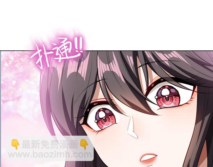 替嫁新娘的攻略計劃 - 第29話 讓我接你回家吧(3/3) - 6