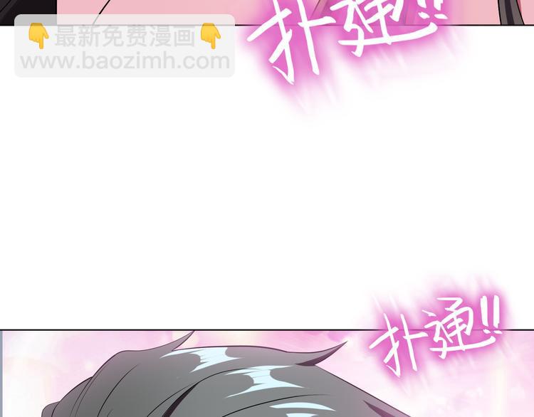 替嫁新娘的攻略計劃 - 第29話 讓我接你回家吧(3/3) - 2