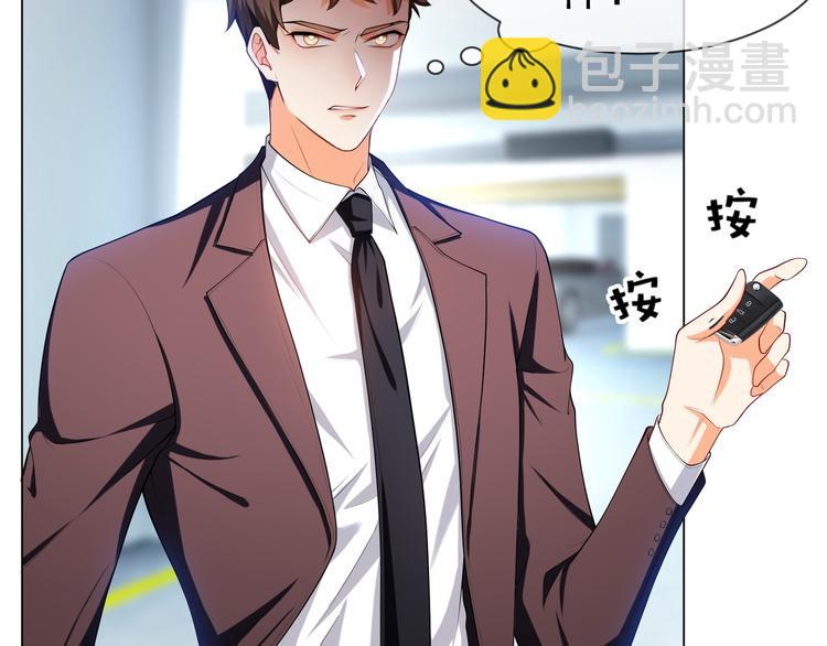 替嫁新娘的攻略計劃 - 第29話 讓我接你回家吧(1/3) - 2