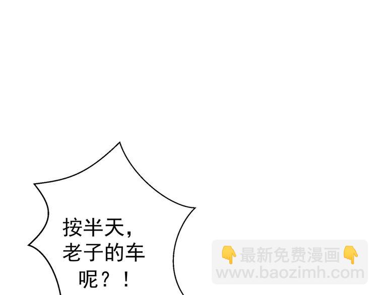 替嫁新娘的攻略計劃 - 第29話 讓我接你回家吧(1/3) - 4