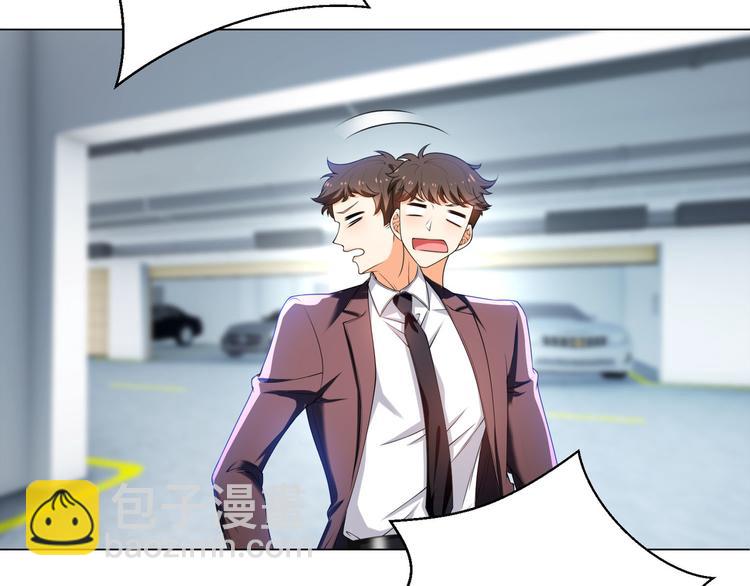 替嫁新娘的攻略計劃 - 第29話 讓我接你回家吧(1/3) - 5