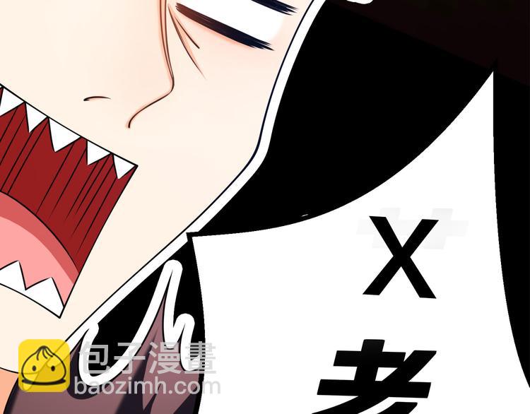 替嫁新娘的攻略計劃 - 第29話 讓我接你回家吧(1/3) - 2