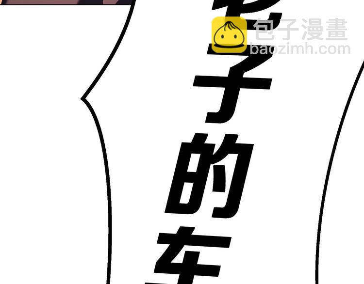 替嫁新娘的攻略計劃 - 第29話 讓我接你回家吧(1/3) - 3