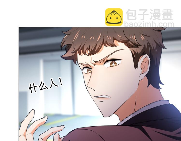 替嫁新娘的攻略計劃 - 第29話 讓我接你回家吧(1/3) - 7