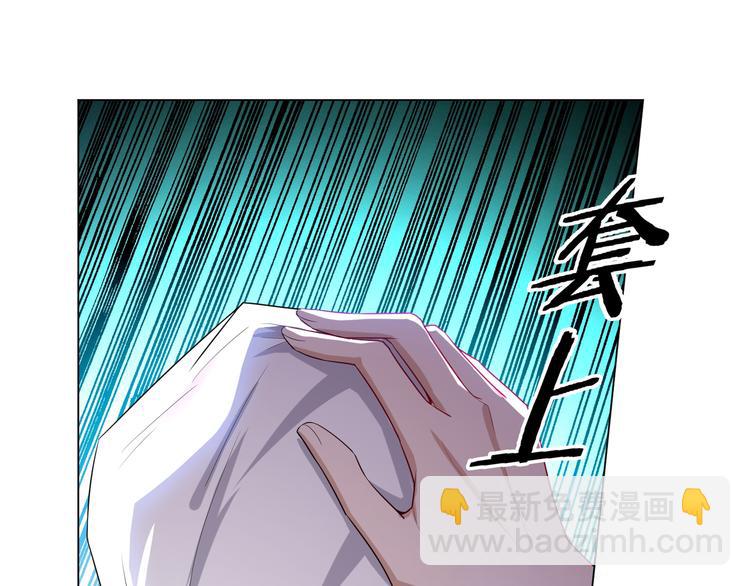 替嫁新娘的攻略計劃 - 第29話 讓我接你回家吧(1/3) - 1