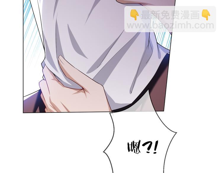 替嫁新娘的攻略計劃 - 第29話 讓我接你回家吧(1/3) - 2