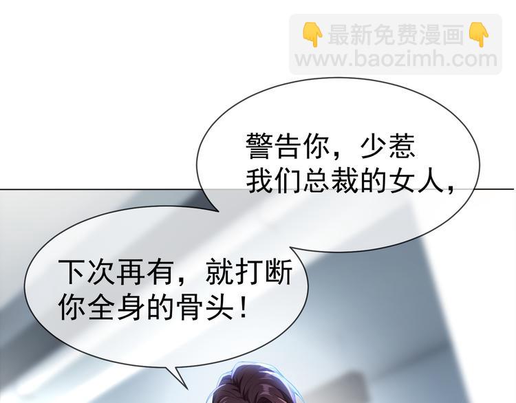 替嫁新娘的攻略計劃 - 第29話 讓我接你回家吧(1/3) - 4