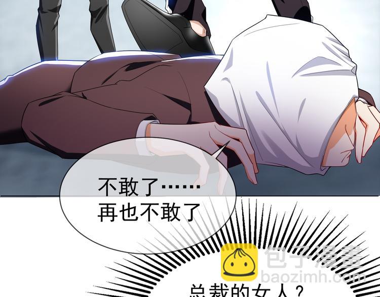 替嫁新娘的攻略計劃 - 第29話 讓我接你回家吧(1/3) - 6