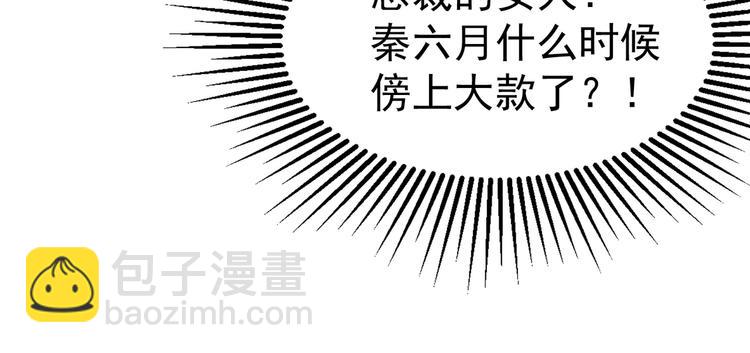 替嫁新娘的攻略計劃 - 第29話 讓我接你回家吧(1/3) - 7