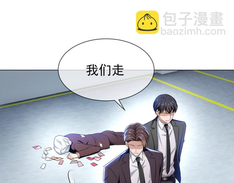 替嫁新娘的攻略計劃 - 第29話 讓我接你回家吧(1/3) - 8