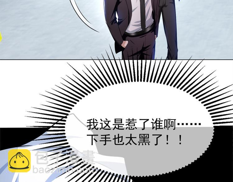 替嫁新娘的攻略計劃 - 第29話 讓我接你回家吧(1/3) - 1