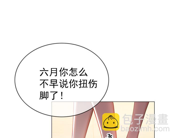 替嫁新娘的攻略計劃 - 第29話 讓我接你回家吧(1/3) - 5