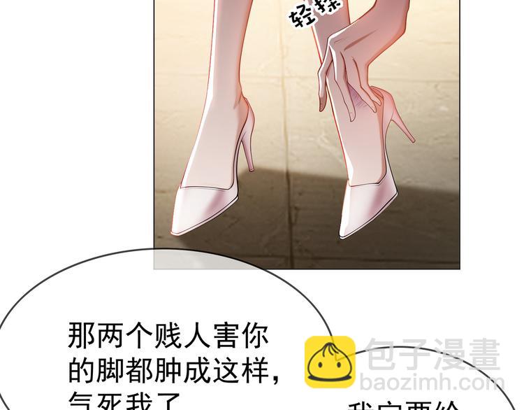 替嫁新娘的攻略計劃 - 第29話 讓我接你回家吧(1/3) - 6