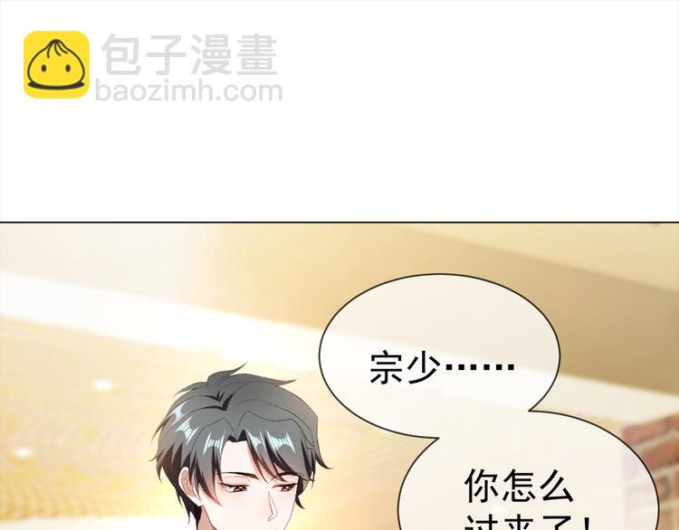 替嫁新娘的攻略計劃 - 第29話 讓我接你回家吧(2/3) - 8