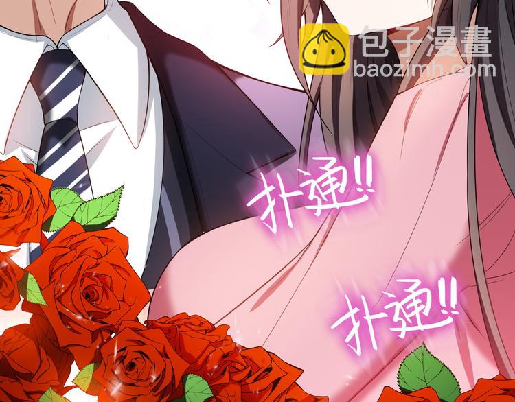 替嫁新娘的攻略計劃 - 第29話 讓我接你回家吧(2/3) - 8