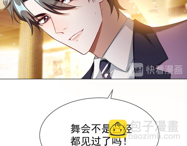 替嫁新娘的攻略計劃 - 第29話 讓我接你回家吧(2/3) - 7