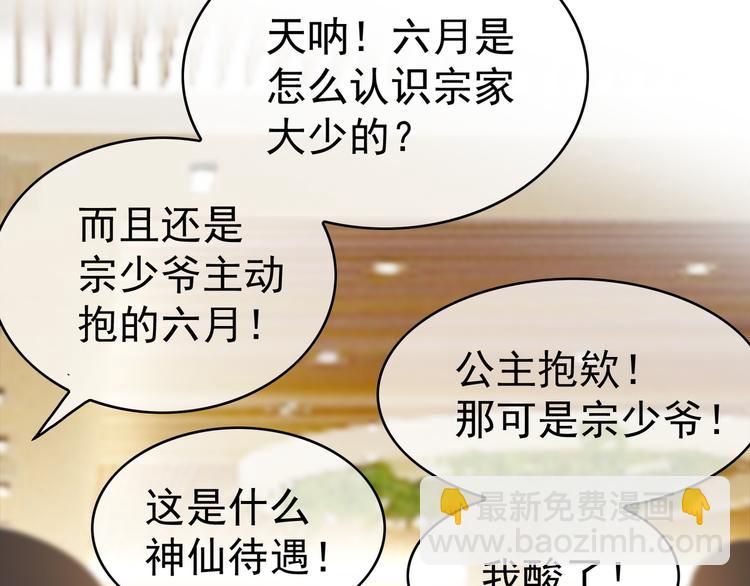 替嫁新娘的攻略計劃 - 第29話 讓我接你回家吧(2/3) - 2