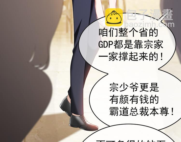 替嫁新娘的攻略計劃 - 第29話 讓我接你回家吧(2/3) - 4