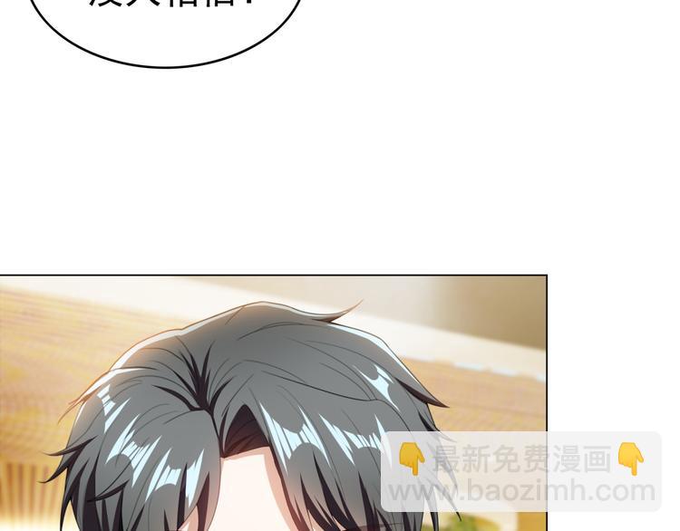 替嫁新娘的攻略計劃 - 第29話 讓我接你回家吧(2/3) - 6