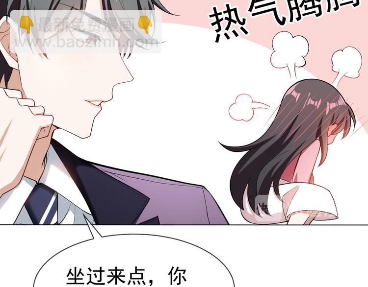 替嫁新娘的攻略計劃 - 第29話 讓我接你回家吧(2/3) - 6