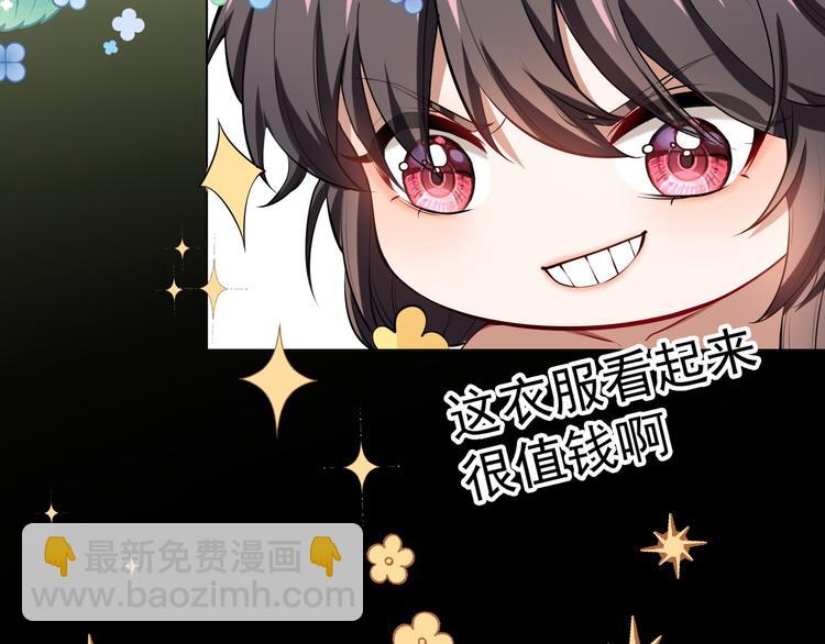 替嫁新娘的攻略計劃 - 第31話 請你吃麪包(3/4) - 5