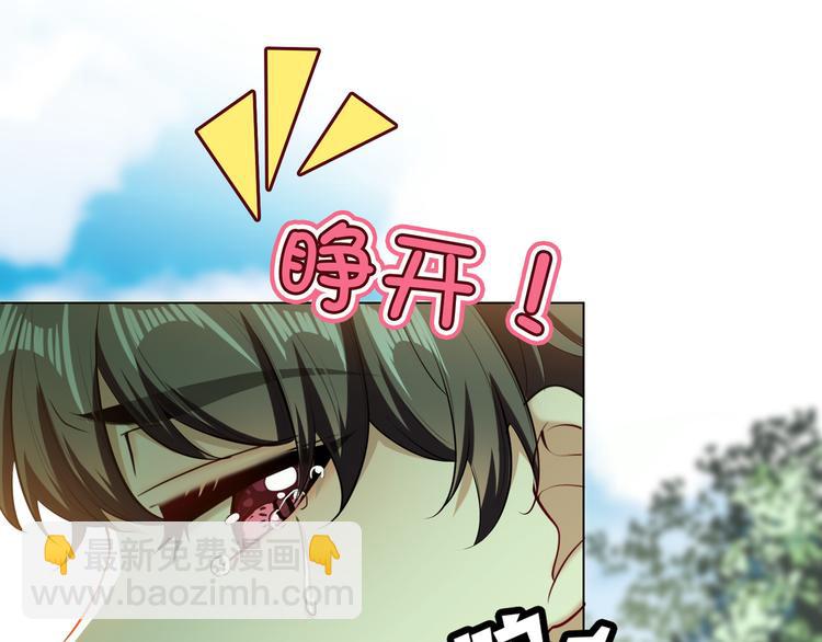 替嫁新娘的攻略計劃 - 第31話 請你吃麪包(3/4) - 7