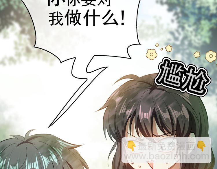 替嫁新娘的攻略計劃 - 第31話 請你吃麪包(3/4) - 1