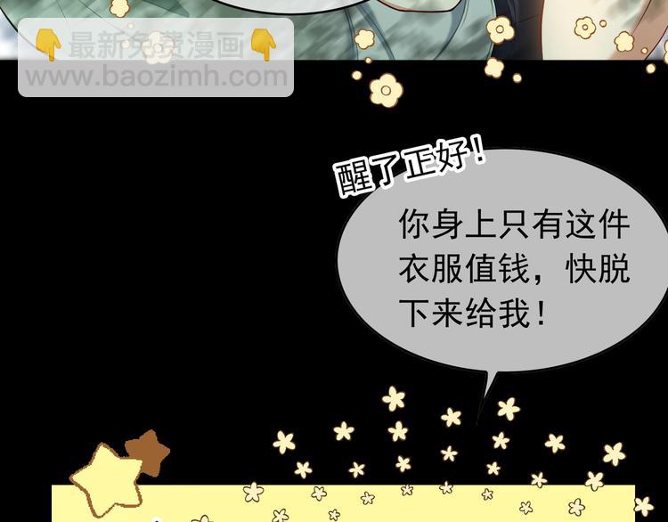 替嫁新娘的攻略計劃 - 第31話 請你吃麪包(3/4) - 3