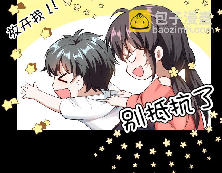 替嫁新娘的攻略計劃 - 第31話 請你吃麪包(3/4) - 4