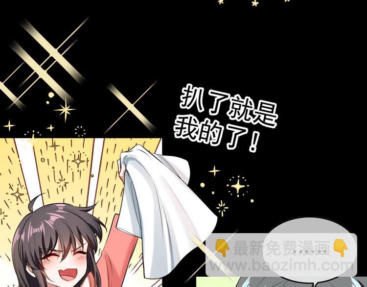 替嫁新娘的攻略計劃 - 第31話 請你吃麪包(3/4) - 5