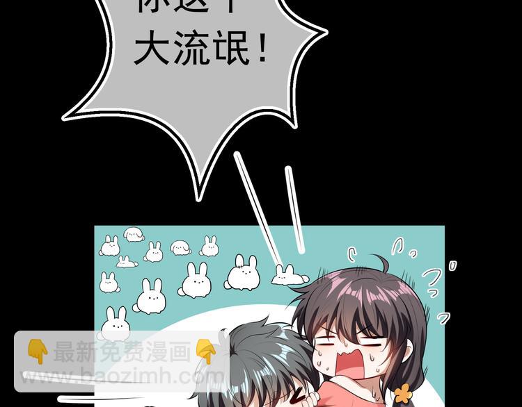 替嫁新娘的攻略計劃 - 第31話 請你吃麪包(3/4) - 7