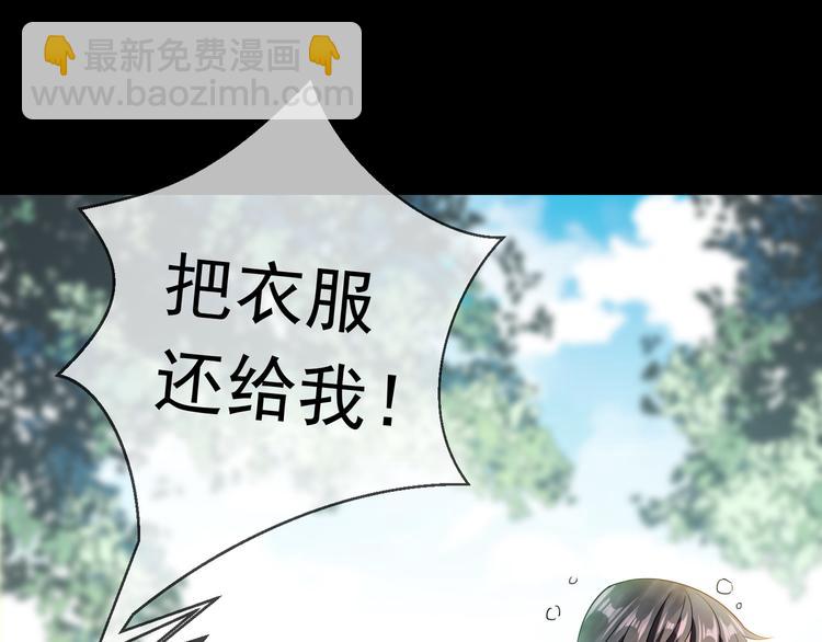 替嫁新娘的攻略計劃 - 第31話 請你吃麪包(3/4) - 1