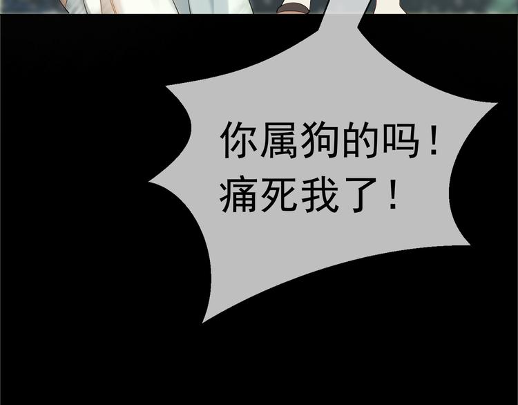 替嫁新娘的攻略計劃 - 第31話 請你吃麪包(3/4) - 3