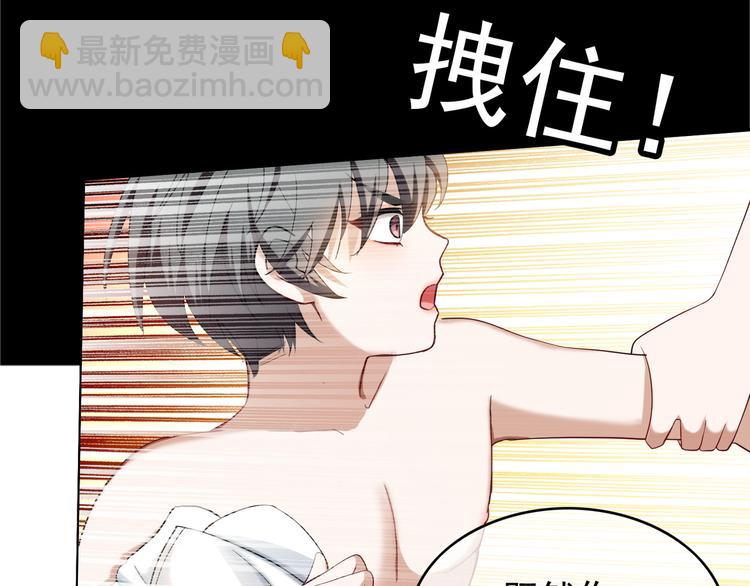 替嫁新娘的攻略計劃 - 第31話 請你吃麪包(3/4) - 4