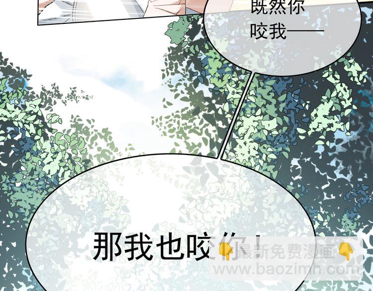 替嫁新娘的攻略計劃 - 第31話 請你吃麪包(3/4) - 5