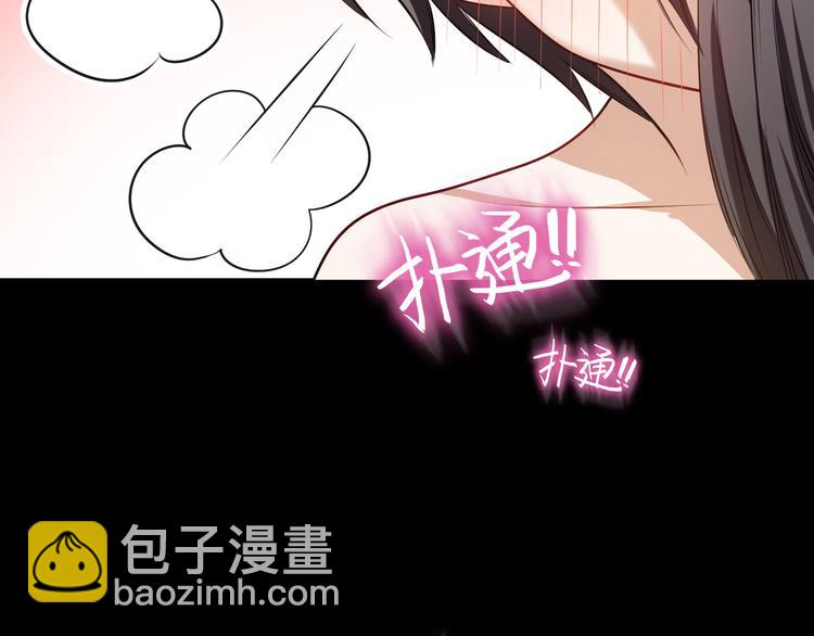 替嫁新娘的攻略計劃 - 第31話 請你吃麪包(3/4) - 1