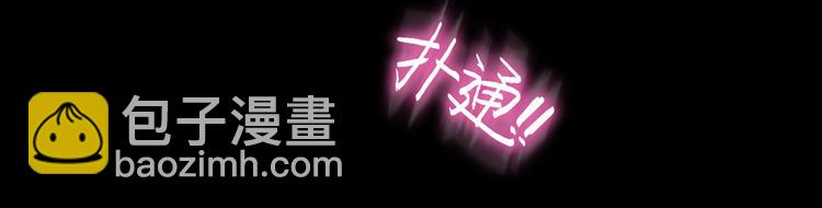 替嫁新娘的攻略計劃 - 第31話 請你吃麪包(3/4) - 2