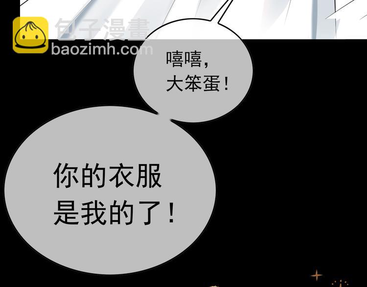 替嫁新娘的攻略計劃 - 第31話 請你吃麪包(3/4) - 4