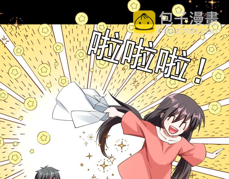 替嫁新娘的攻略計劃 - 第31話 請你吃麪包(3/4) - 5