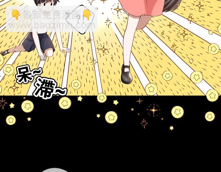 替嫁新娘的攻略計劃 - 第31話 請你吃麪包(3/4) - 6