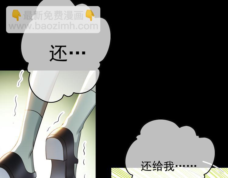 替嫁新娘的攻略計劃 - 第31話 請你吃麪包(3/4) - 7