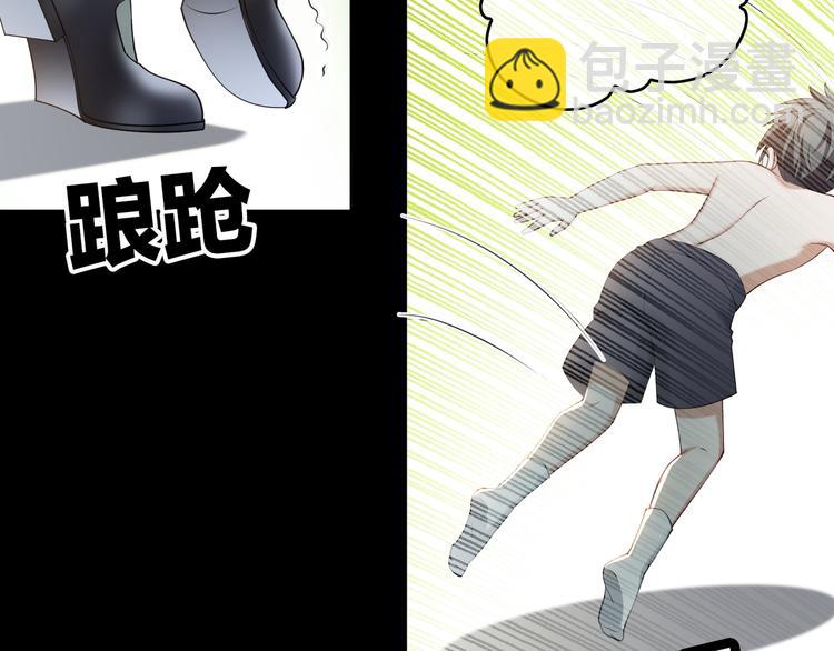 替嫁新娘的攻略計劃 - 第31話 請你吃麪包(3/4) - 8