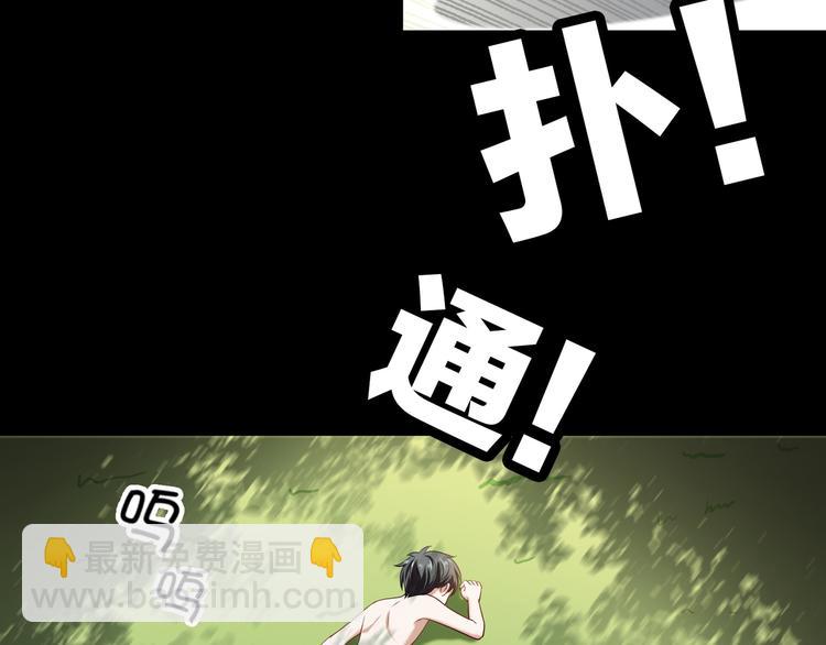 替嫁新娘的攻略計劃 - 第31話 請你吃麪包(3/4) - 1