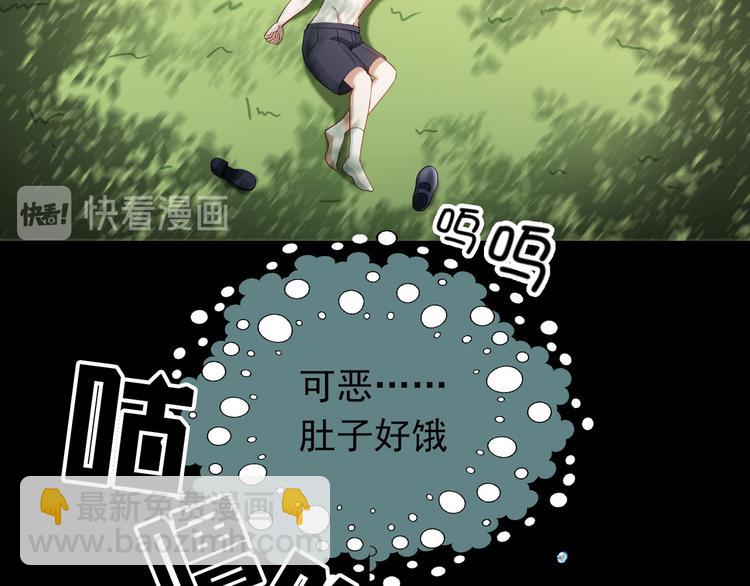 替嫁新娘的攻略計劃 - 第31話 請你吃麪包(3/4) - 2