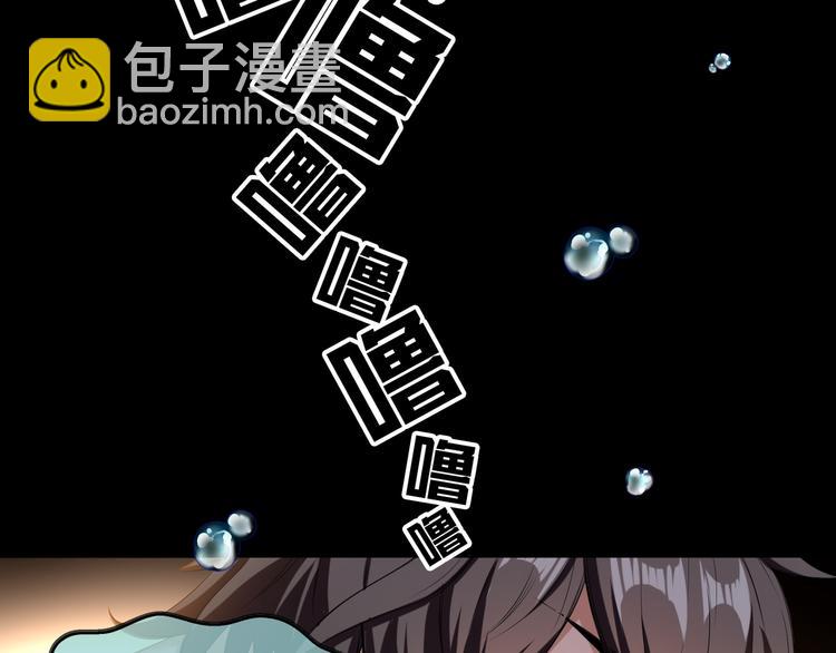 替嫁新娘的攻略計劃 - 第31話 請你吃麪包(3/4) - 3