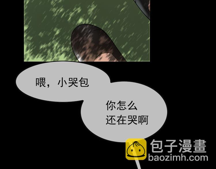 替嫁新娘的攻略計劃 - 第31話 請你吃麪包(3/4) - 8